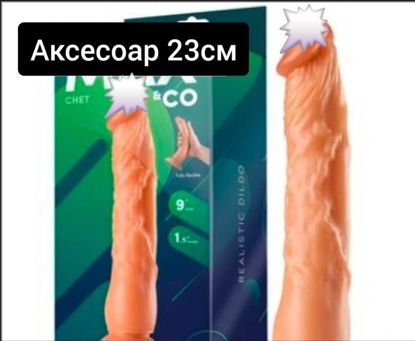 Аксесоар с функции 11 модела БДСМ