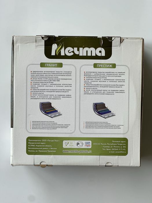 Жаровня 5 л с крышкой Mechta (новая оригинал 100%)