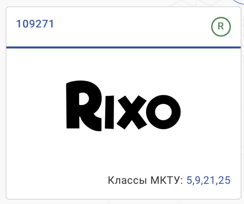Продажа товарного знака Rixo