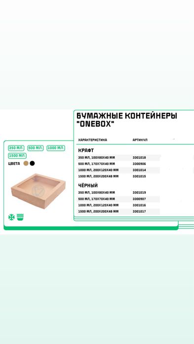 Крафт коробки коротнные