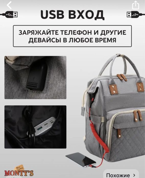 Продам сумку-кроватку