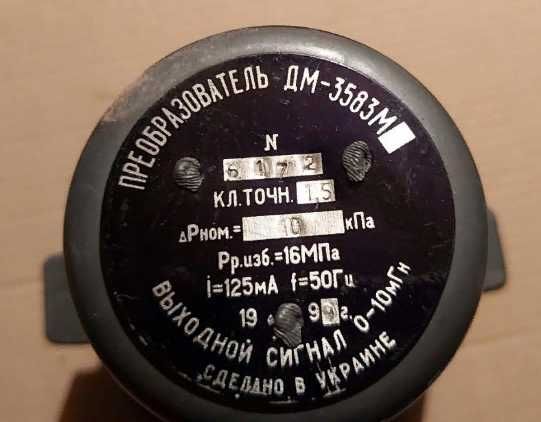 Дифманометры ДМ-3583М