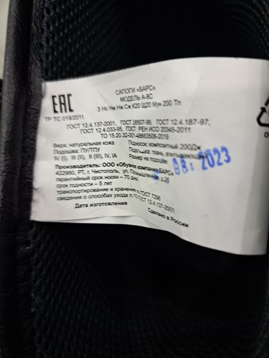 Продам спецодежду