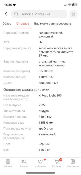 Продам мотоцикл, почти новый