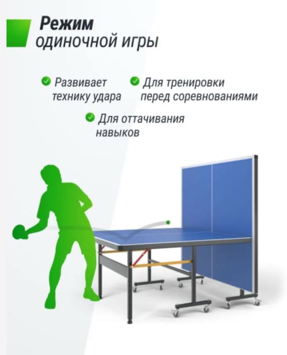 Теннисный стол продается