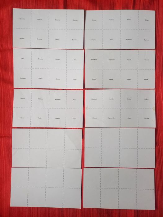 Карти за игра от бившия СССР, 1970-те, за съотнасяне, на руски
