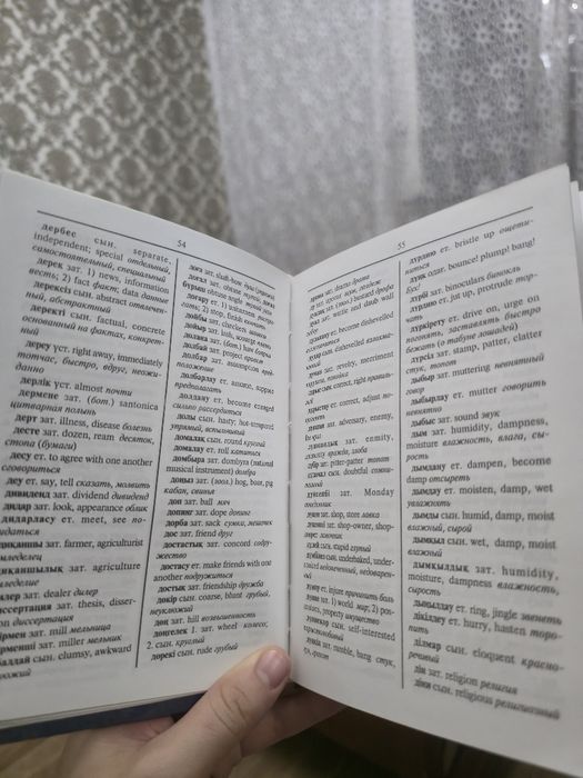 Қазақша-ағылшынша-орысша