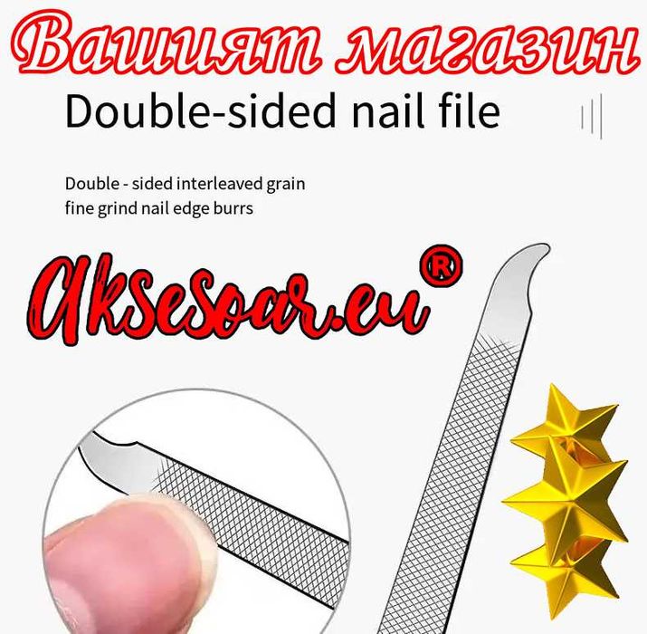 Комплект ножица и нокторезачки за нокти специални ножици за маникюр