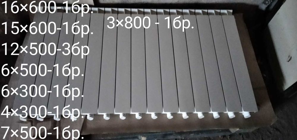 GLOBAL MIX алуминиеви радиатори и термостати Honeywell Thera 4 Classic