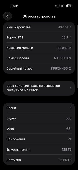 Iphone 15 срочно продам