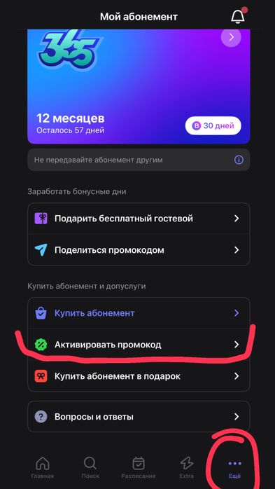 БЕСПЛАТНЫЙ гостевой абонемент 1Fit