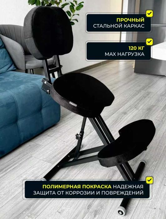 Коленный стул Ортопедический, черный
