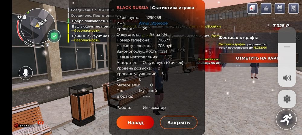 Продам аккаунт Блекк раша