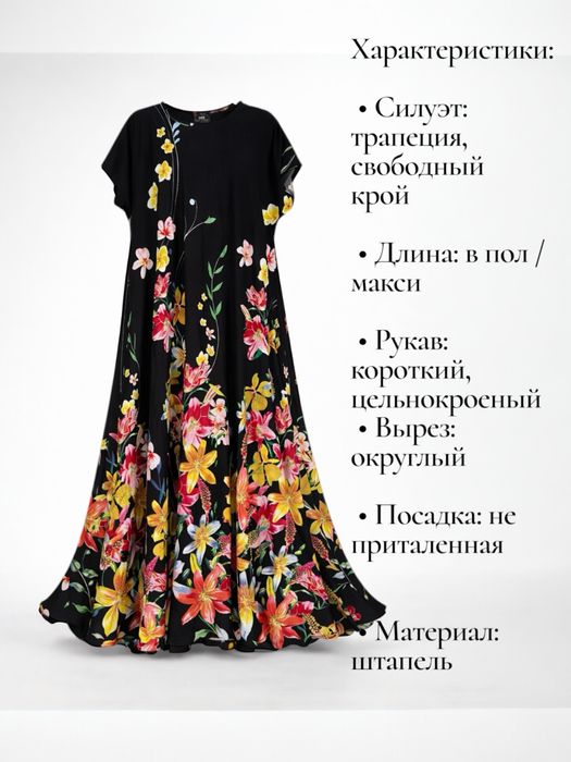 Женское длинное летнее платье макси из штапеля с карманами