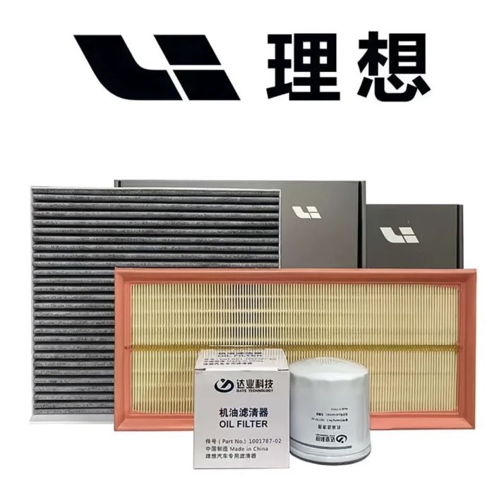 Lixiang запчасти , фильтра