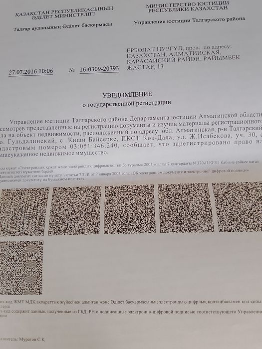 Срочно продам участок