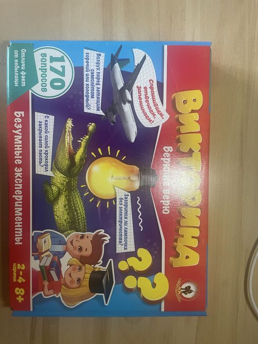 Настольная игра Викторина