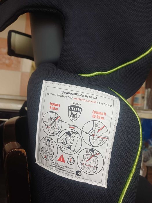 Детское автокресло