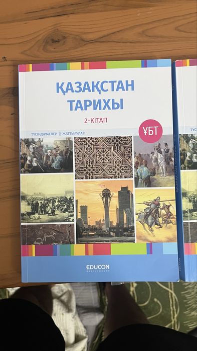 Достық кітіптары бар