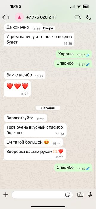 Торт наполеон домашний