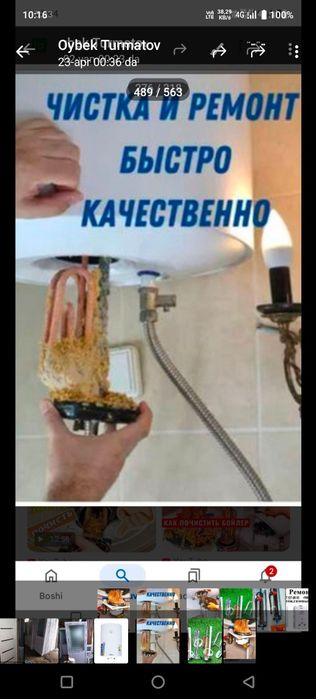 ТЕН АРИСТОН учун сифатли гарантия бор .