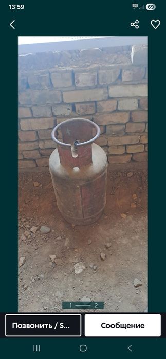 Продаётся газовый балон