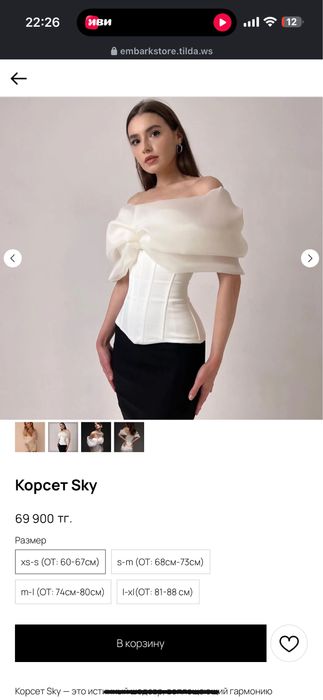 Корсет от ателье Embark