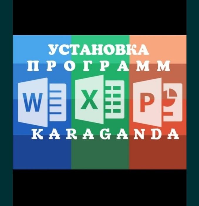 Программист,ВЫЕЗД,установка windows, антивирус,офис,ремонт компьютера