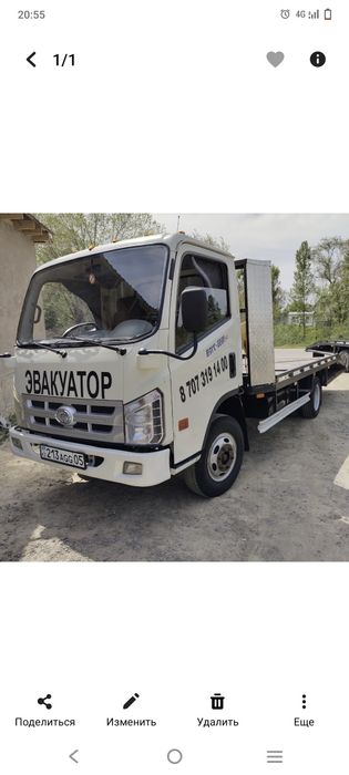 Эвакуатор круглосуточно