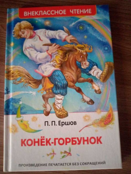 Продам детские книжки.