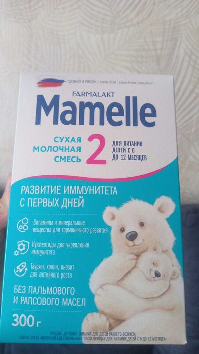 Смесь Mamelle 2 ,есть 9шт по 900т