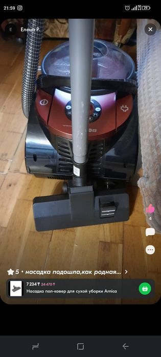 Пылесос с аква фильтром