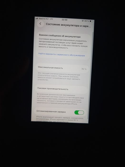 Айфон се без ремонт