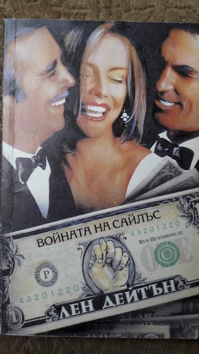 Трилъри и криминални романи