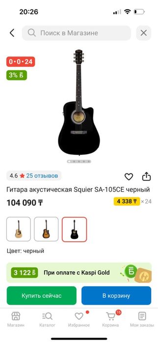 Электро-акустическая гитара Squier SA105-CE