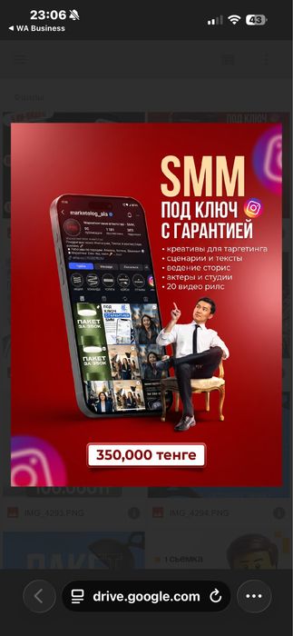 Смм рилсы таргет реклама продвижение