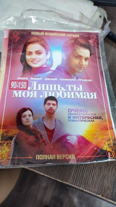 Сериал с 1 по 616 серии. DVD диск.