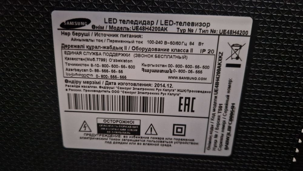 Телевизор самсунг
