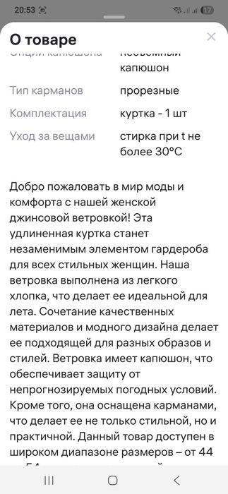 Продам джинсовку