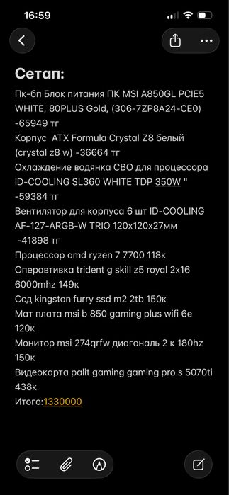 Продам игровой сетап