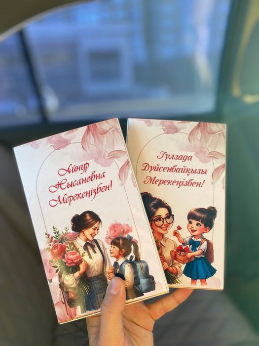 Подарки учителям