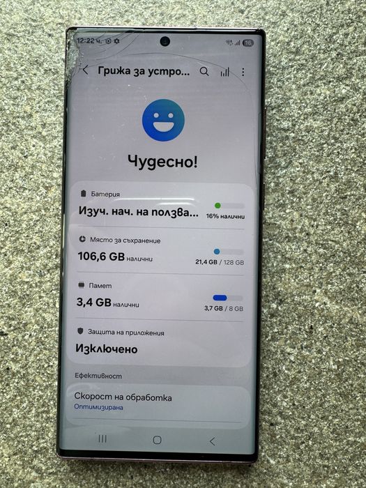 Samsung Galaxy S22 Ultra 128GB - спукан дисплей