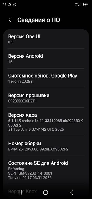 Самсунг с 24 ултра. 12 × 512 . Идеал.