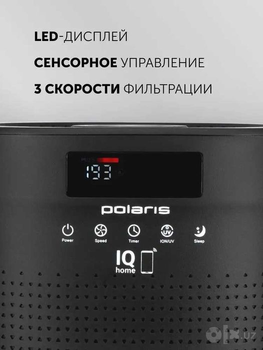 Очиститель воздуха Polaris PPA 4050 Wi-Fi IQ Home