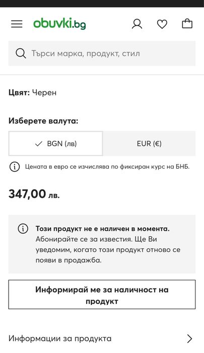 Liu Jo Karlie високи кецове