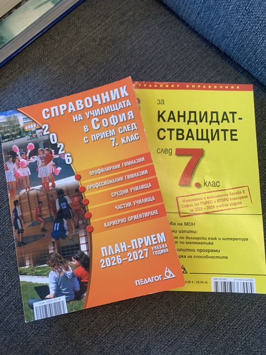 Книги, справочник,