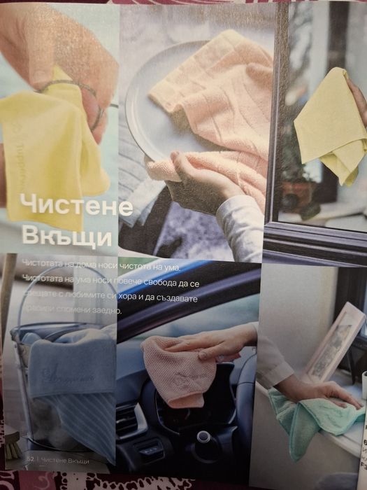 Таперуер/ Tupperware кърпи