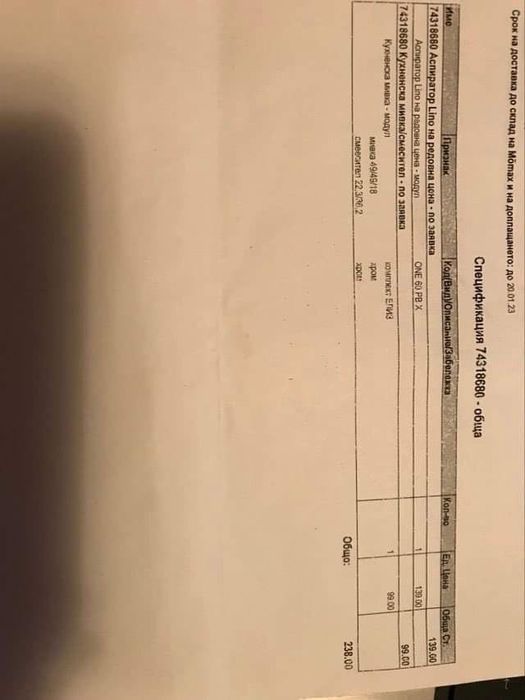 Продавам аспиратор за кухня  нов, неизползван