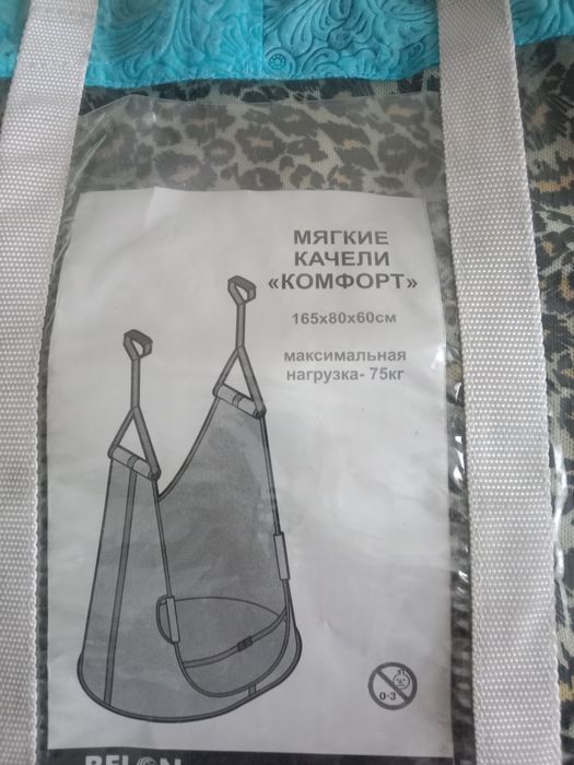 Продам качели в виде гамака