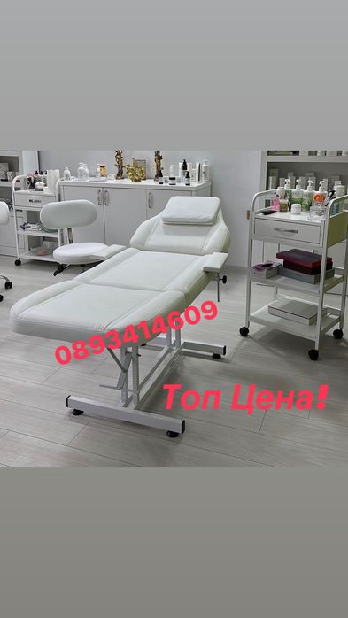 Козметична Трисекторна Кушетка